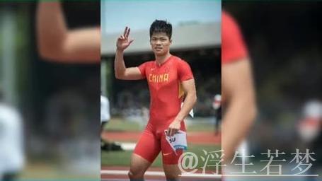 苏炳添全运会谢幕之舞