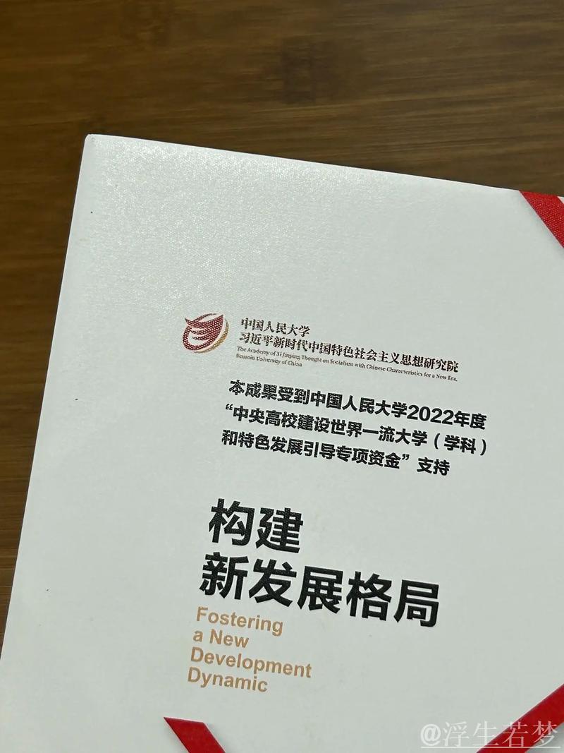 拓展中国经济发展新格局 拓展中国经济发展新格局