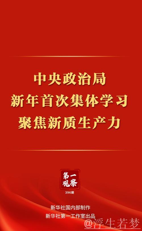 习近平在中共中央政治局集体学习中强调 坚定贯彻国家安全理念 努力建设更高水平平安中国