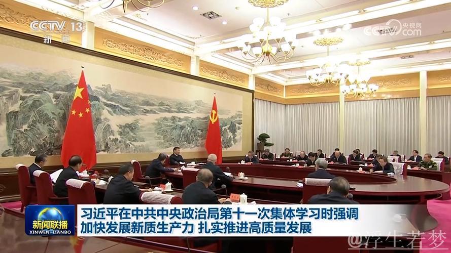 习近平在中共中央政治局集体学习中强调 坚定贯彻国家安全理念 努力建设更高水平平安中国