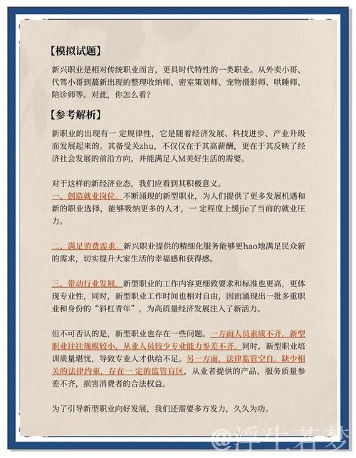 新消费引领新兴职业 年轻人探索全新领域