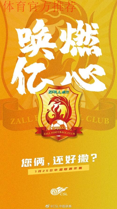 2020,我们用721场比赛“唤燃亿心” 2020,我们用721场比赛“唤燃亿心”