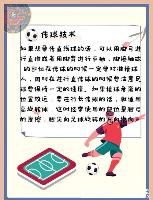 世界杯下注平台玩法解析：赢得更多机会