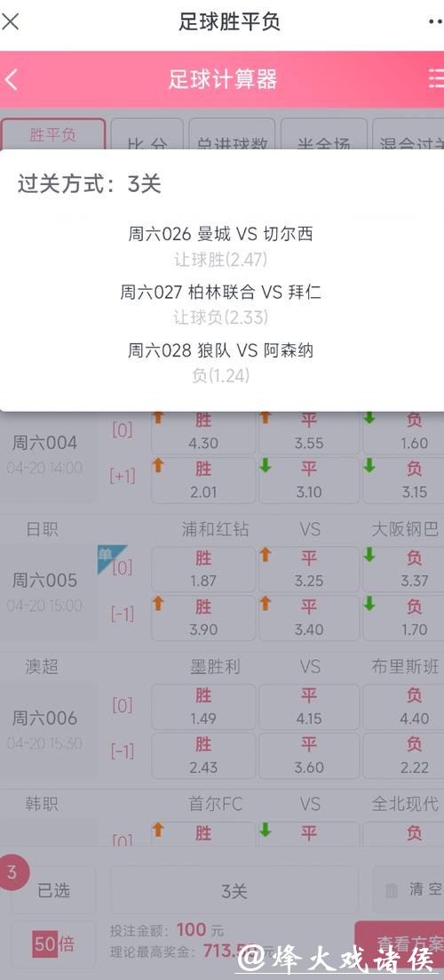 世界杯投注官网攻略——如何提高胜率？